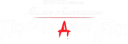 Милые обманщицы: Первородный грех (2022) смотреть онлайн