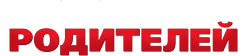 Знакомство родителей (2023) смотреть онлайн