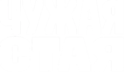Чужая стая (2020) смотреть онлайн