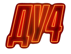 Джон Уик 4 (2023) смотреть онлайн