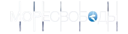 Море Свободы (2020) смотреть онлайн