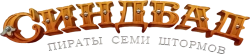 Синдбад. Пираты семи штормов (2016) смотреть онлайн