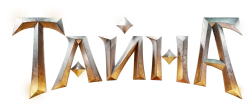 Тайна (2020) смотреть онлайн