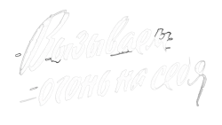 Вызываем огонь на себя (1964) смотреть онлайн