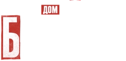 Берлин (2023) смотреть онлайн