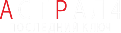 Астрал 4: Последний ключ (2018) смотреть онлайн