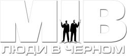 Люди в чёрном (1997) смотреть онлайн