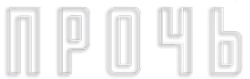 Прочь (2017) смотреть онлайн