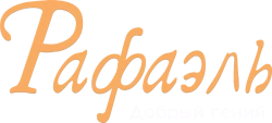 Рафаэль. Добрый гений (2020) смотреть онлайн