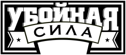 Убойная сила (2000) смотреть онлайн