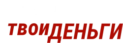 Я заберу твои деньги (2017) смотреть онлайн