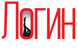 Логин (2013) смотреть онлайн