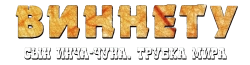 Виннету - сын Инчу-Чуна (1964) смотреть онлайн