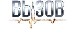 Вызов (2023) смотреть онлайн