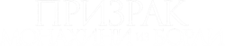 Призрак монахини из Борли (2021) смотреть онлайн