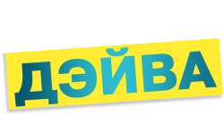 Банк Дэйва (2022) смотреть онлайн