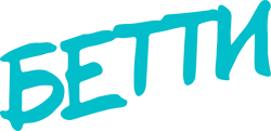 Бетти (2020) смотреть онлайн