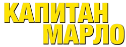 Капитан Марло (2014) смотреть онлайн
