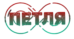 Петля (2021) смотреть онлайн