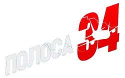 Полоса 34 (2022) смотреть онлайн