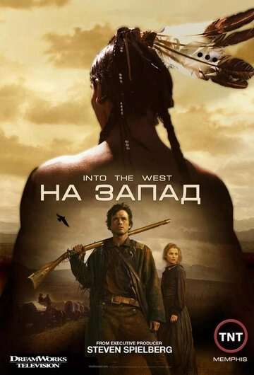 На Запад / Into the West (2005) смотреть онлайн