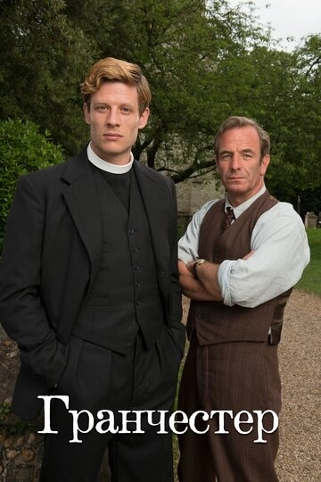 Гранчестер / Grantchester (2014) смотреть онлайн