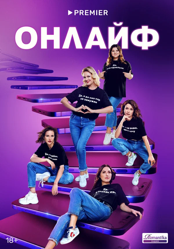 Онлайф (2022) смотреть онлайн