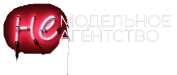 Немодельное агентство (2022) смотреть онлайн