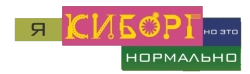 Я киборг, но это нормально (2006) смотреть онлайн