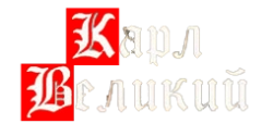 Карл Великий (1993) смотреть онлайн