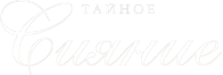 Тайное сияние (2007) смотреть онлайн