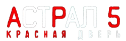 Астрал 5: Красная дверь (2023) смотреть онлайн
