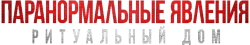 Паранормальные явления. Ритуальный дом (2022) смотреть онлайн