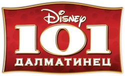101 далматинец (1961) смотреть онлайн