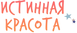 Истинная красота (2020) смотреть онлайн
