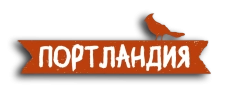 Портландия (2011) смотреть онлайн