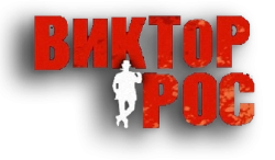 Виктор Рос (2014) смотреть онлайн