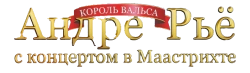 Андре Рьё: Концерт в Маастрихте (2013) смотреть онлайн
