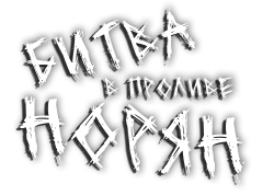 Битва в проливе Норян (2023) смотреть онлайн