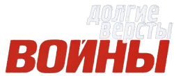 Долгие версты войны (1975)