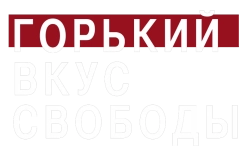 Горький вкус свободы (2011) смотреть онлайн