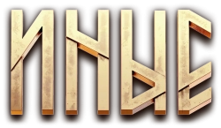 Иные (2024)