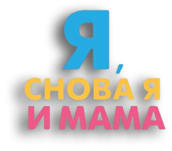 Я, снова я и мама / Les garçons et Guillaume, à table! (2013) смотреть онлайн