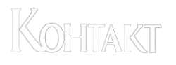 Контакт (1997) смотреть онлайн