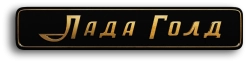 Лада Голд (2023)