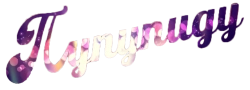 Пупупиду (2011) смотреть онлайн