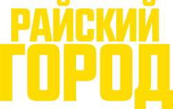 Райский город (2022) смотреть онлайн