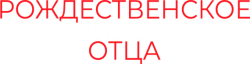 Рождественское свидание моего отца (2020) смотреть онлайн