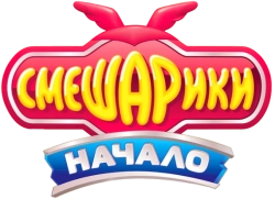 Смешарики. Начало (2011)