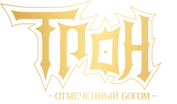 Трон, отмеченный богом (2022) смотреть онлайн